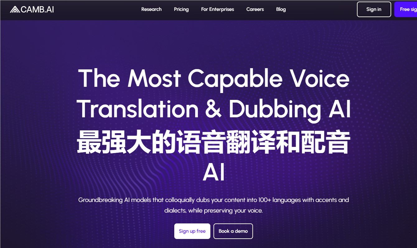 迪拜AI配音公司Camb.AI种子融资400万美元,高还原度即时配音服务