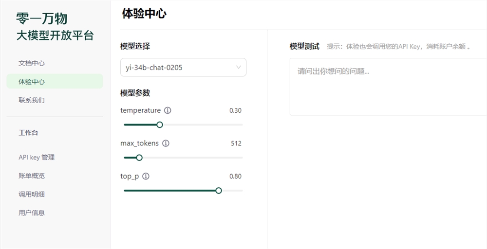 Zero One Everything API opens multimodal Chinese chart experience beyond GPT-4V