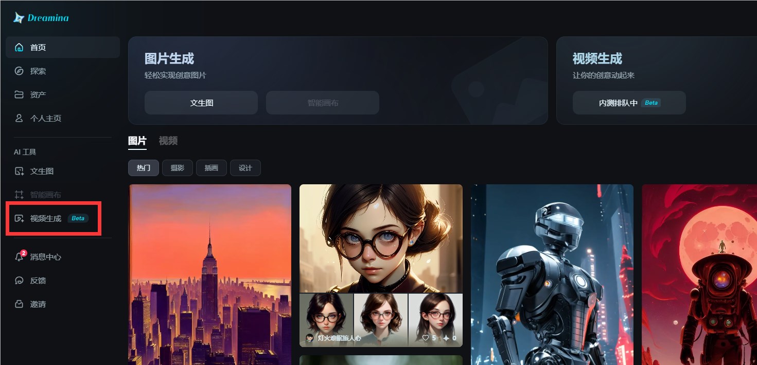 ByteDance Dreamina video generation officially opens for internal testing on a first-come, first-served basis