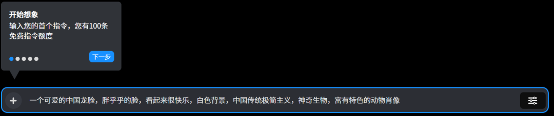 640-107 Midjourney official Chinese version is in beta, and you can finally use Midjourney in China