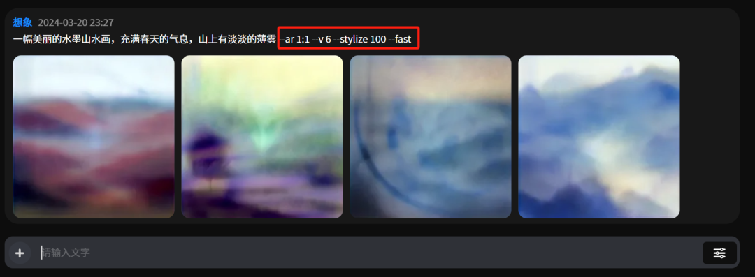 640-109 Midjourney official Chinese version is in beta, and you can finally use Midjourney in China
