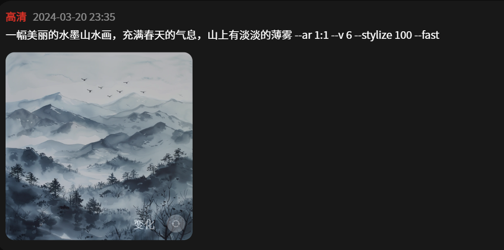 640-112 Midjourney official Chinese version is in beta, and you can finally use Midjourney in China