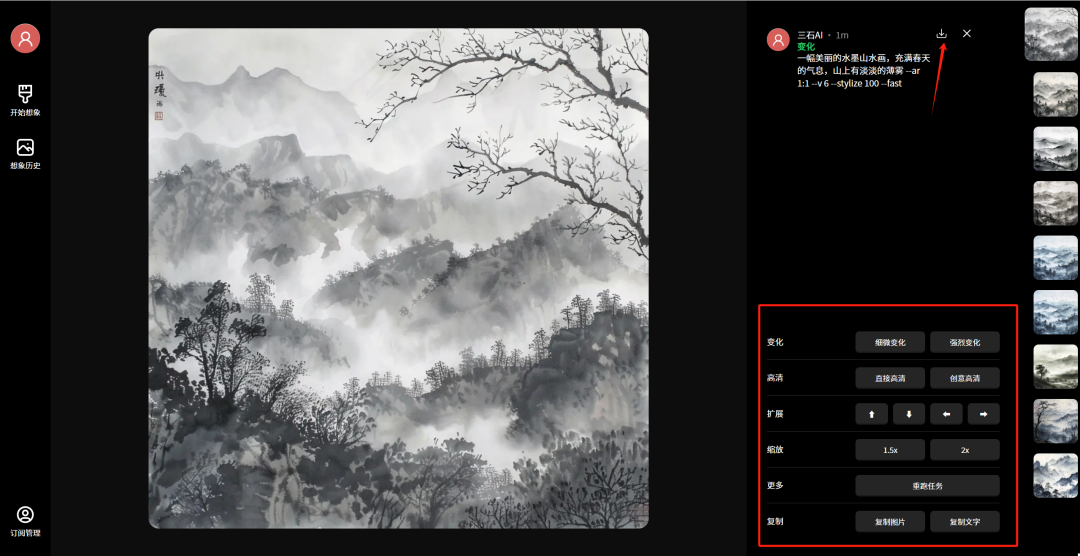 640-114 Midjourney official Chinese version is in beta, and you can finally use Midjourney in China