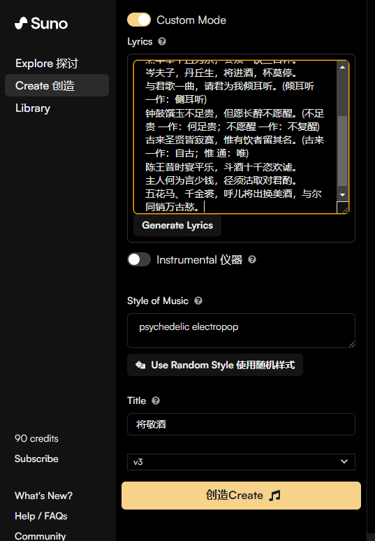640-168 AI音乐生成工具Suno详细操作指南,手把手教你创作一首AI音乐