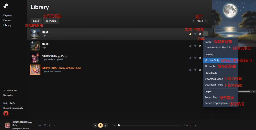 640-169 AI音乐生成工具Suno详细操作指南,手把手教你创作一首AI音乐