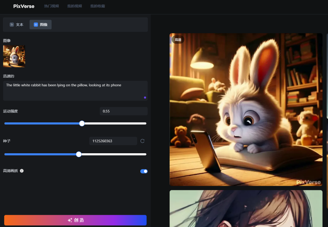 640-195 Pixverse is a free AI video generator, a must-have for everyone! (with detailed tutorial)