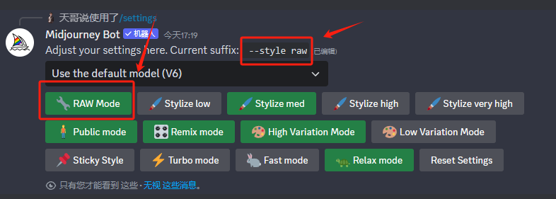 640-86 How to use midjourney to create pictures, you must know how to use the powerful Style Raw parameters
