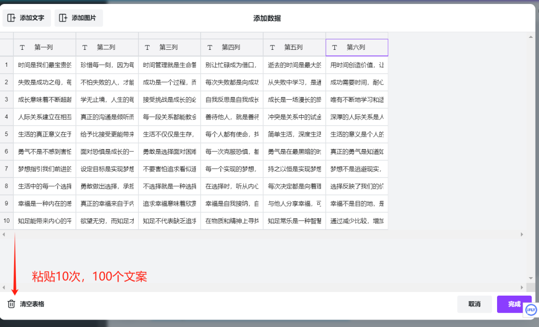 640-9 如何用AI快速生成100个短视频,一个人干掉一个新媒体部门