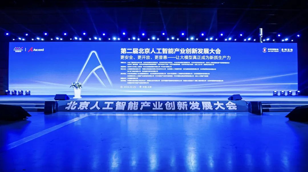 Huawei and 24 other enterprises and institutions in Beijing jointly launched the "Large Model Application Industry Consortium"
