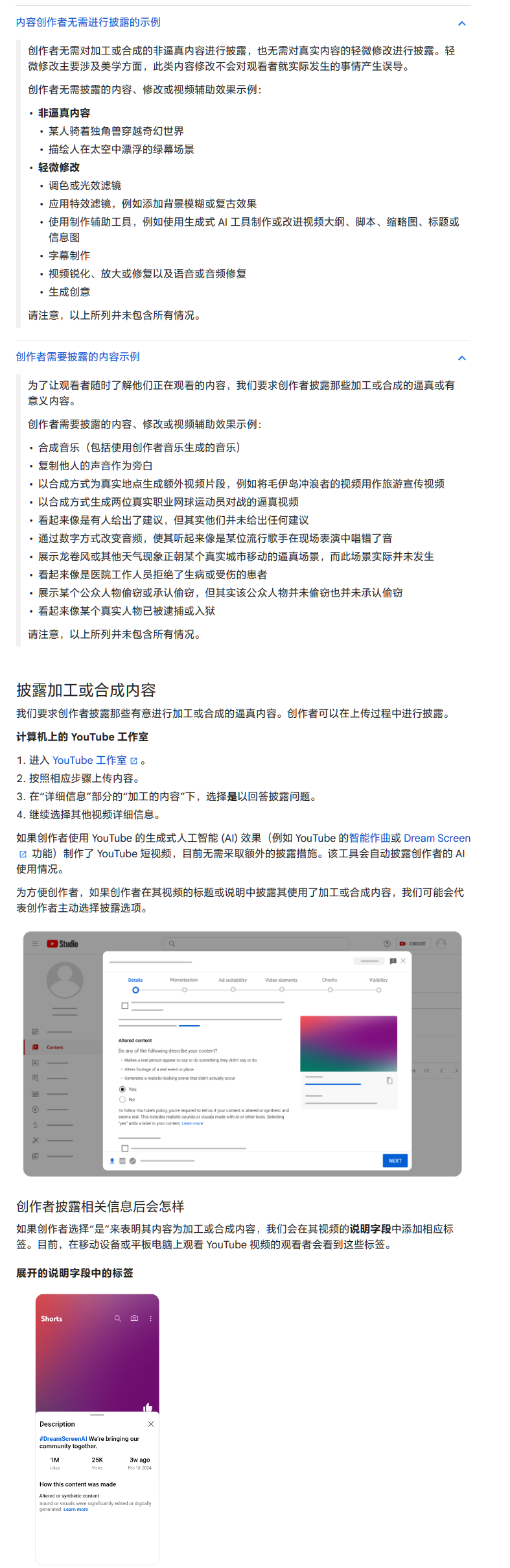 8844ad86-f38e-43f2-9f60-8e7e5c4c8e55 YouTube's new rules come into effect: Uploaded videos must be marked as AI-produced, including synthetic dubbing/face-swapping, etc.