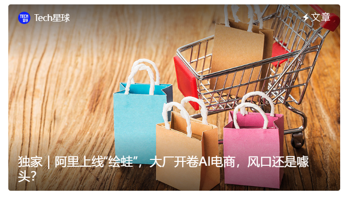 Alibaba is reportedly developing an AI e-commerce product called “Huiwa”