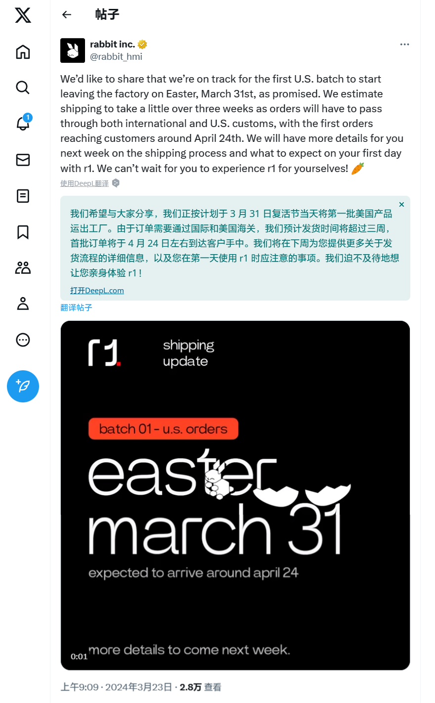 Rabbit R1, a pocket AI device, will be shipped to the first batch of US buyers at the end of the month: no need to pair with a mobile phone, it can be called a universal application controller