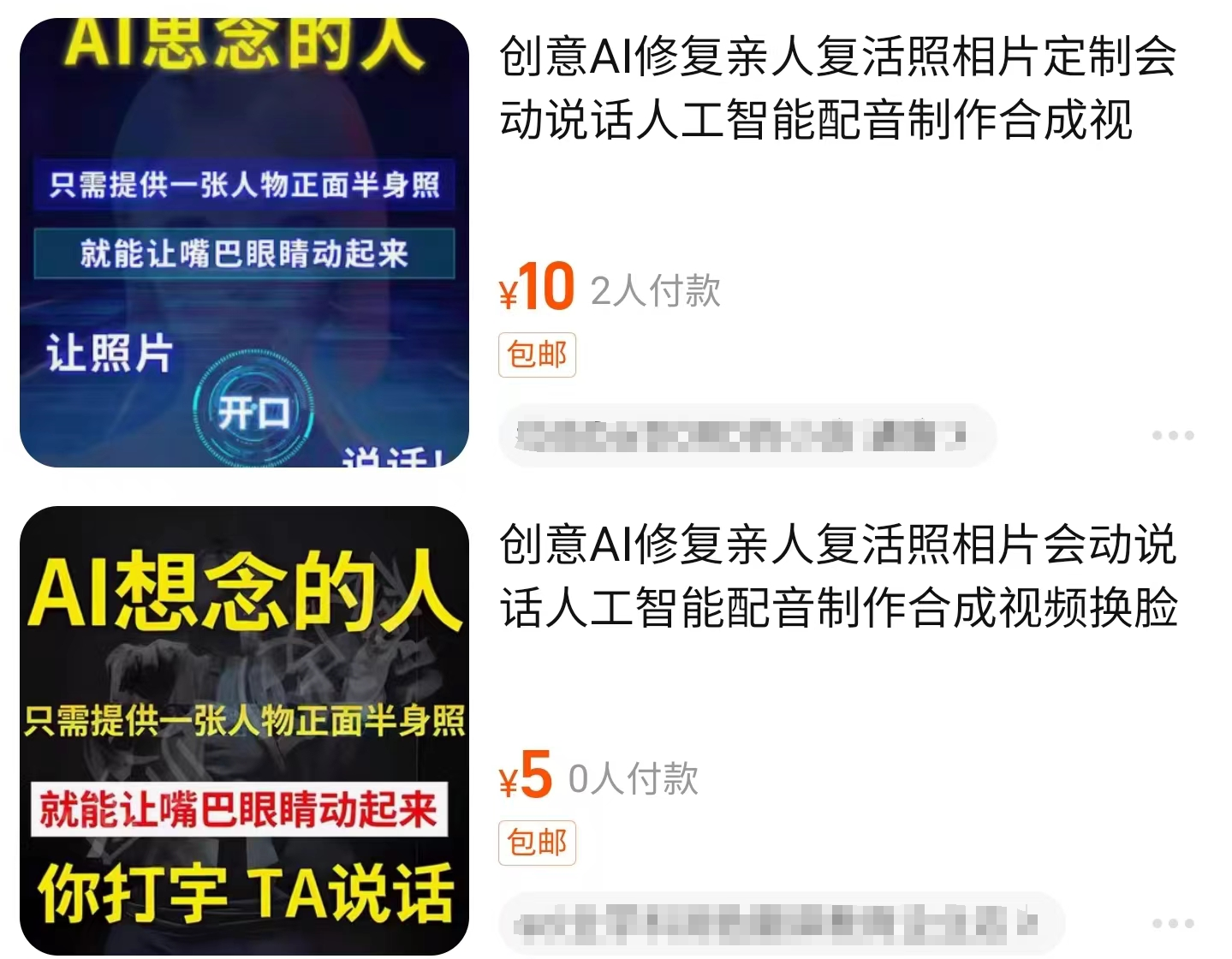 d6b11048-7196-43fd-b52e-1979c8bb1334 AI“复活”逝者成生意,专家建议避免侵犯他人合法权益