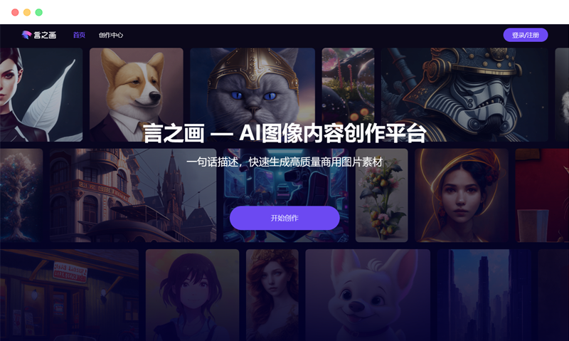 Yanzhihua: AI painting platform launched by Mobvoi