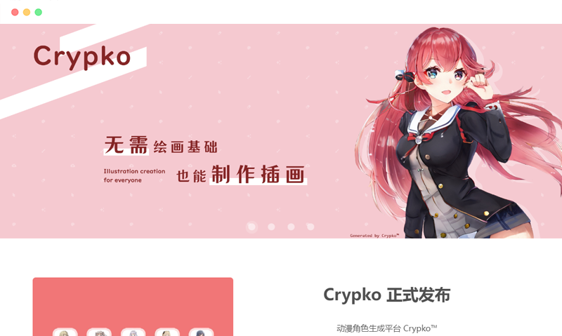 Crypko.ai: A design platform for anime characters based on AI
