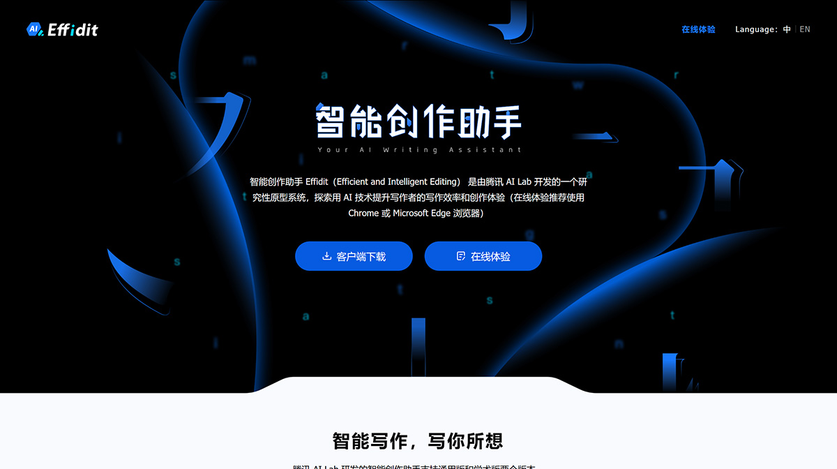 Effidit: An AI-powered article creation assistant that allows you to create articles for free and without any limit