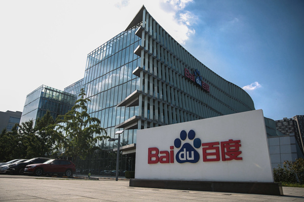 Baidu Smart Cloud announces support for Llama3 full series training and inference