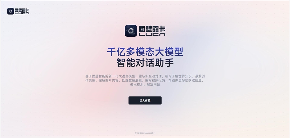 AI company Mianbi Intelligence completes a new round of financing worth hundreds of millions of yuan
