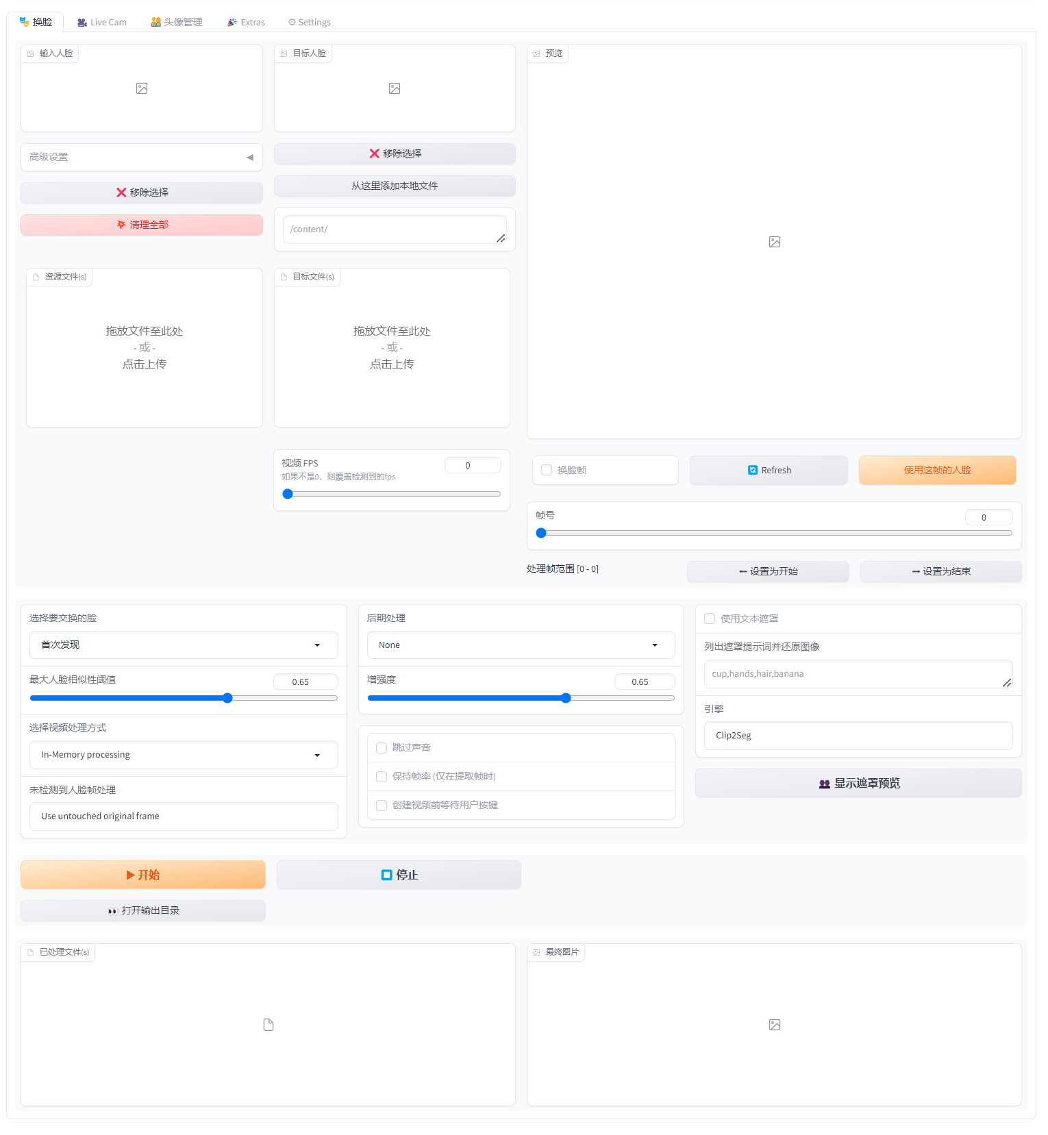 20240306191132689 Roop Unleashed:一张图片即可视频换脸软件
