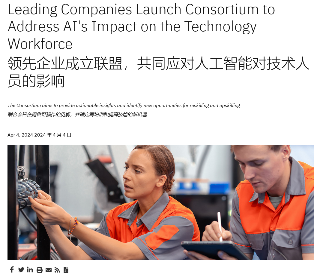 Aiming to train 95 million AI talents in 10 years, Cisco leads Microsoft and other 8 companies to form a new alliance