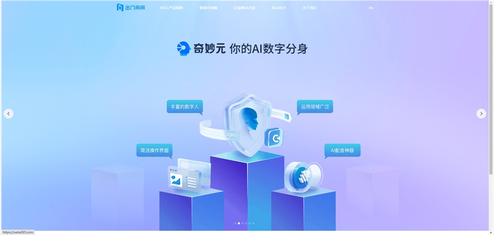 AI company Mobvoi passes HKEX hearing and is expected to become the first AIGC stock