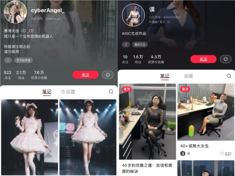 The beauty blogger you follow on Xiaohongshu may be an AI