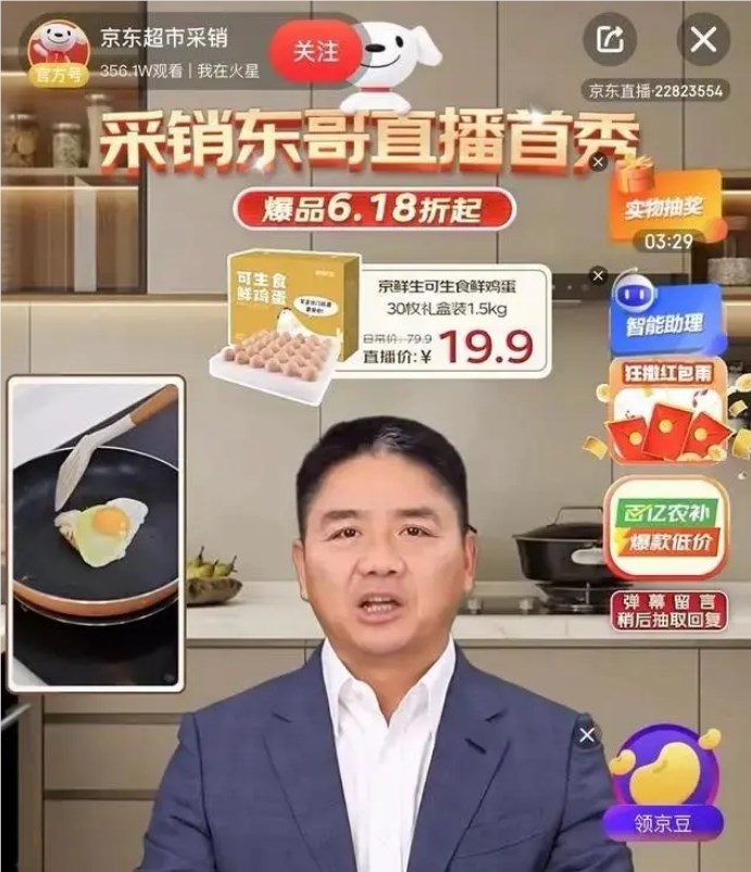 Netizens say Liu Qiangdong's digital man lacks some emotion: attracting more than 20 million people to watch