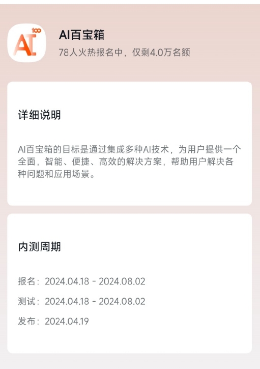 Xiaomi Community internal testing of AI treasure box function is limited to Xiaomi 14 series users