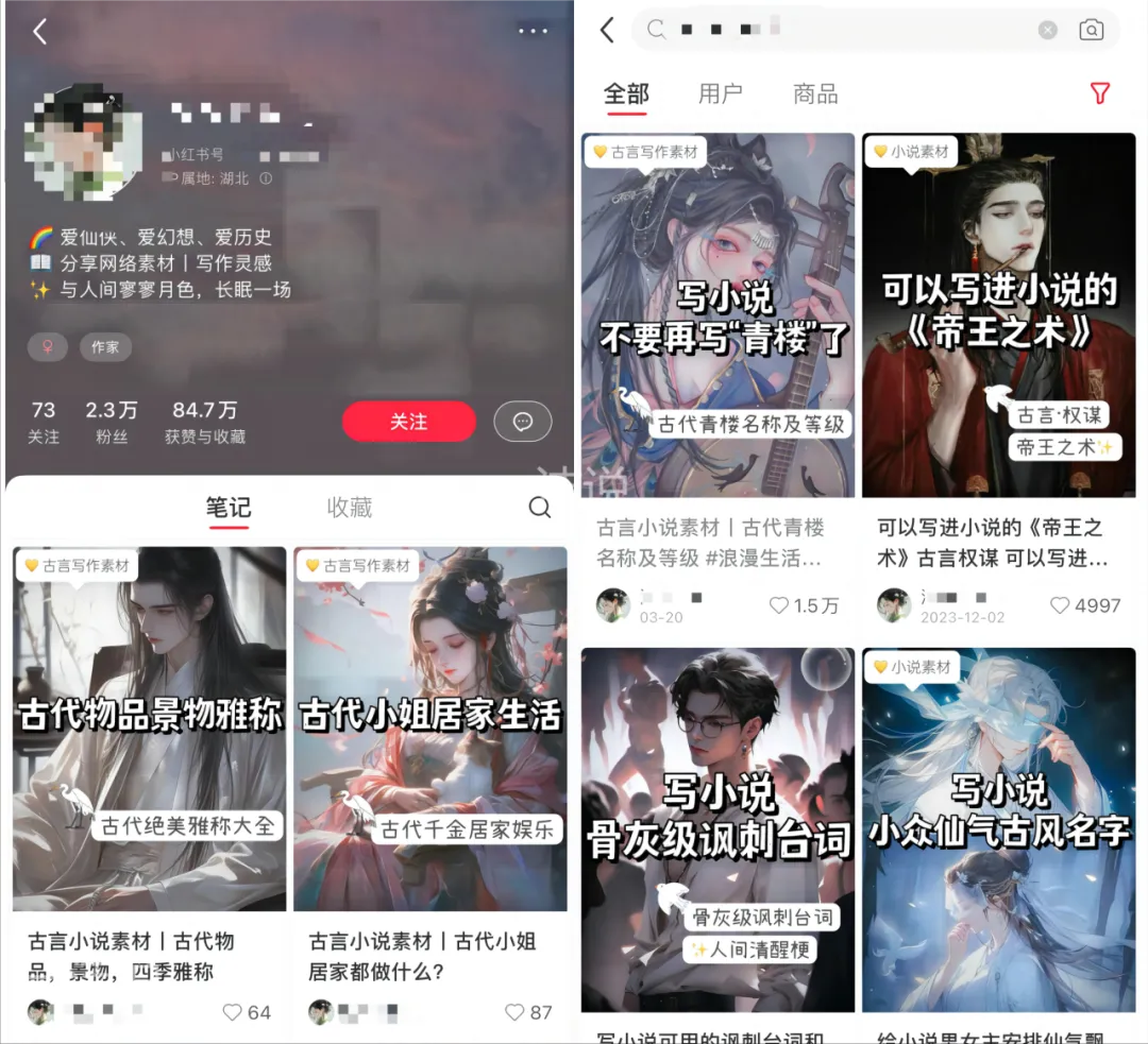 小红书上带插画的小说素材图文怎么做？用好Al工具，新人也能快速上手