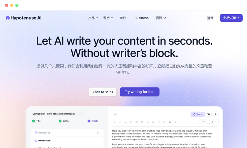 Hypotenuse: An AI writing assistant and text generator that automatically generates copywriting content