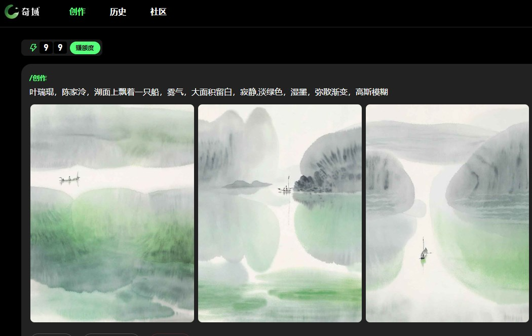 奇域AI：适合中式审美的AI绘画创作社区