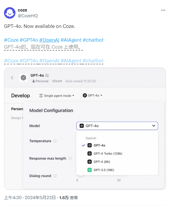字节Coze海外版宣布支持 GPT-4o