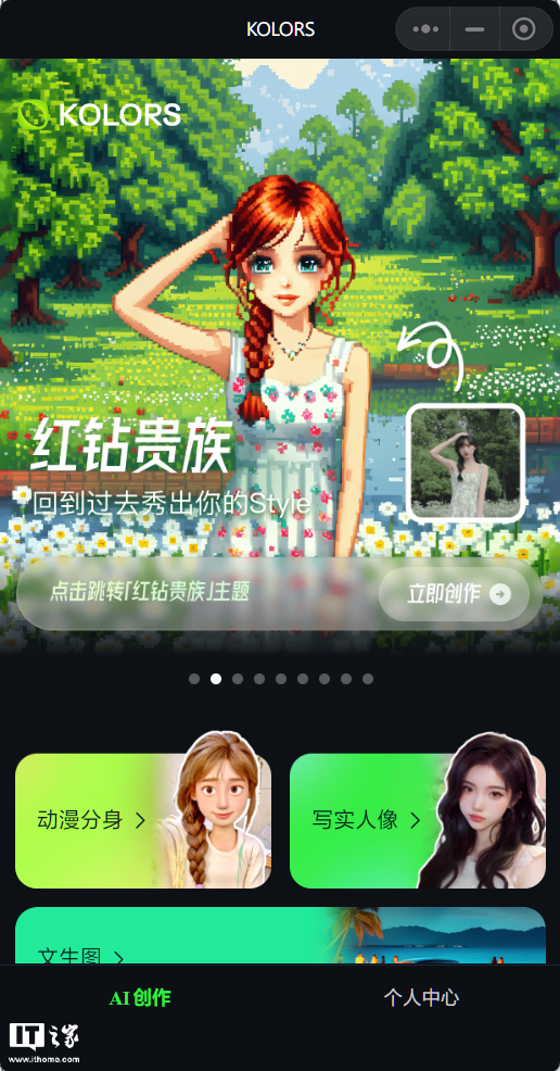 Kuaishou launches self-developed large-scale text-based graph model "KeTu", with a parameter scale of billions