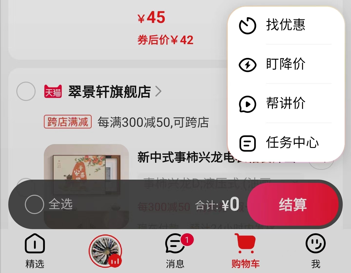 Taobao launches "Tmall AI Bargaining Assistant": one-click bargaining tutorial is here