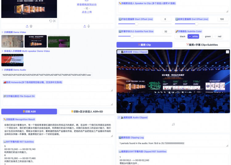 FunClip: Open source AI automatic video editing tool