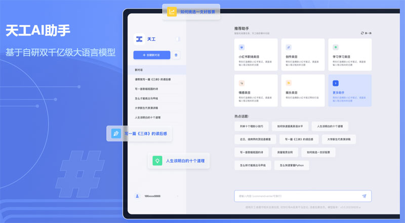 免费的ai工具有哪些？推荐最值得收藏的26个免费AI工具