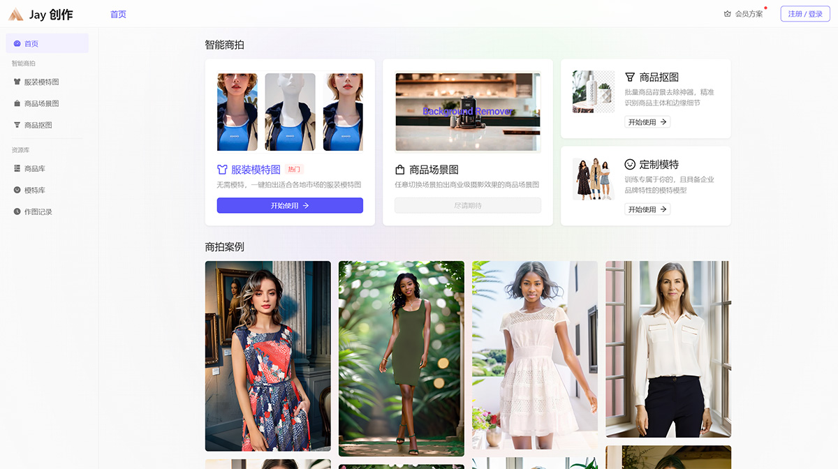 JAY creation: AI business auction tool designed for e-commerce sellers