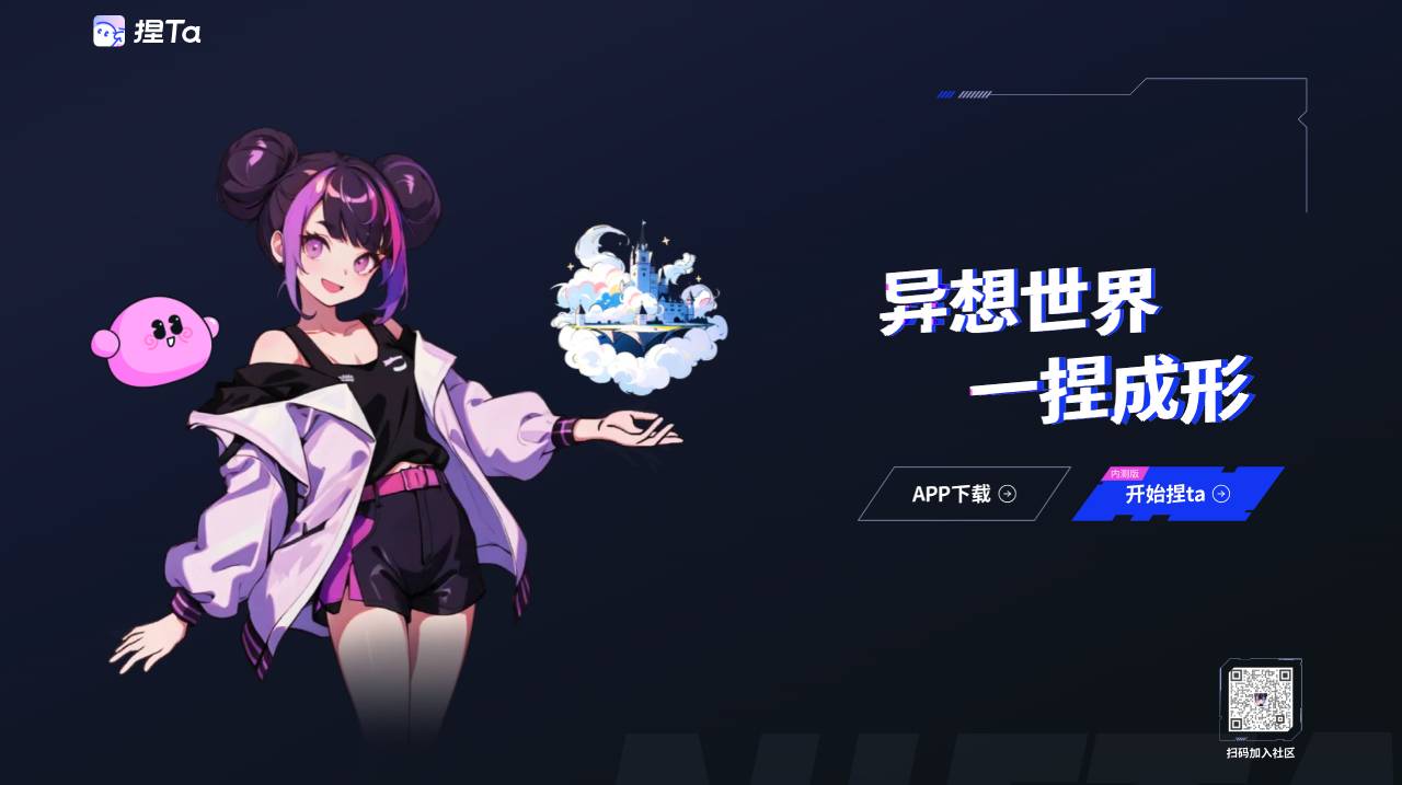 NieTa: AI comics and virtual character content creation platform, including character creation, story interpretation and AI-assisted creation