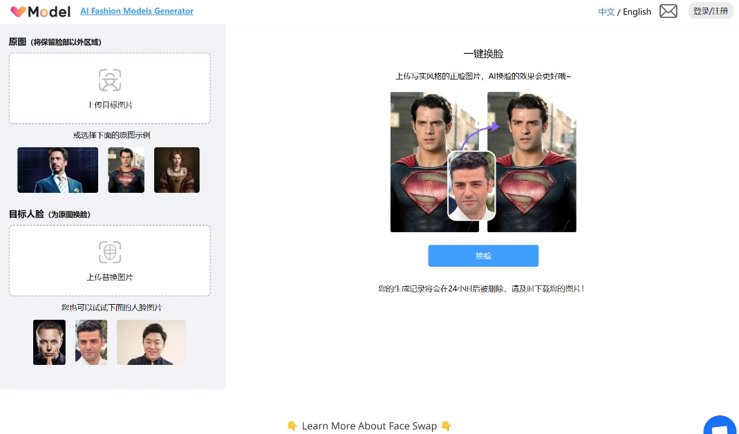 FaceVary: A free online face-changing tool that helps users swap heads and replace faces in photos