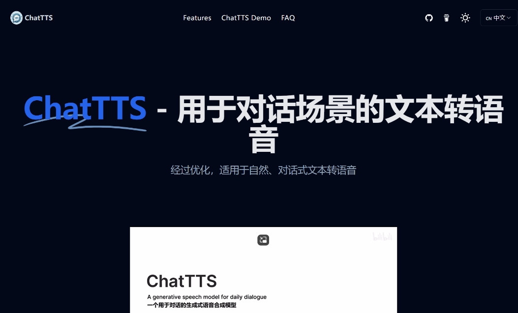 ChatTTS: A speech generation model designed for conversational scenarios, a free text-to-speech generation tool