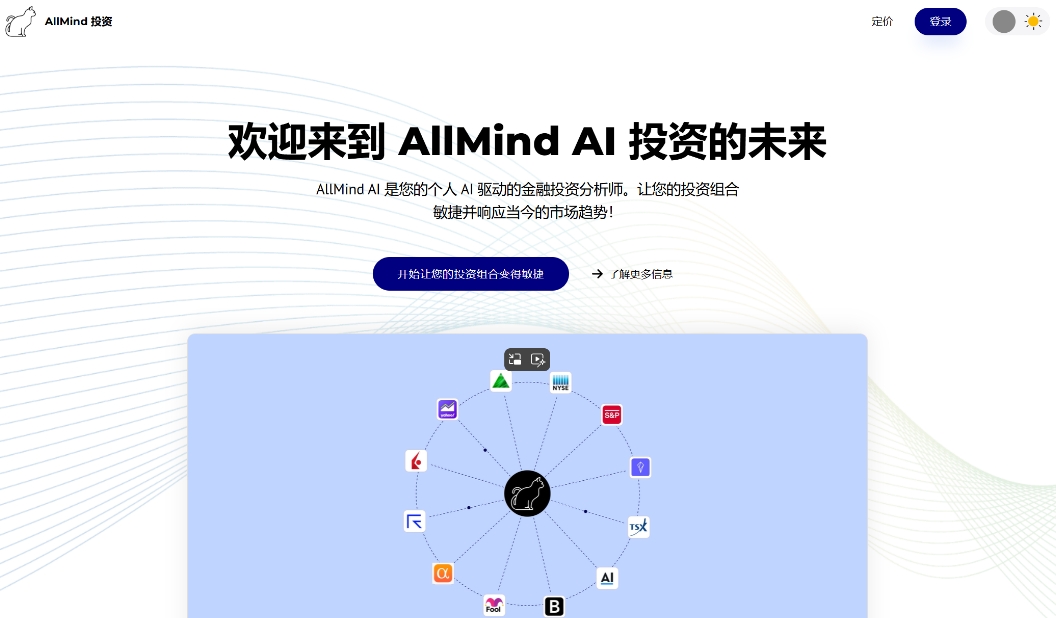 1717134243570690 AllMind AI: A real-time stock analysis tool based on artificial intelligence and LLM technology