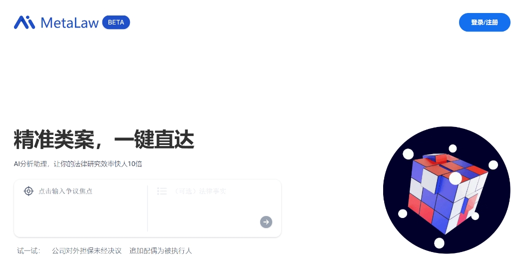 Which one of the legal ai works? 6 super-practical AI legal tools recommended