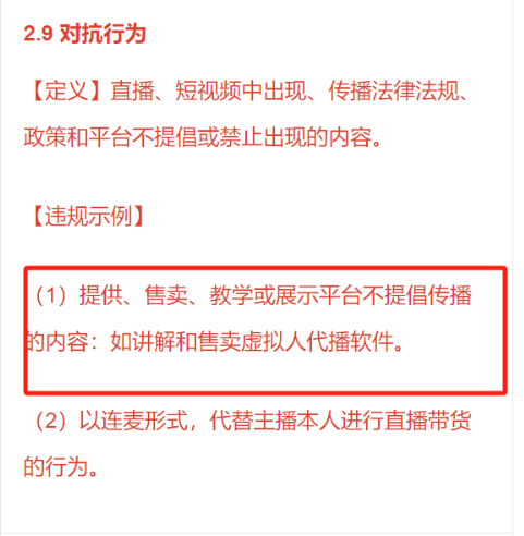 Crack down on virtual anchors? Tencent's new WeChat video account rules intend to restrict digital people from bringing goods