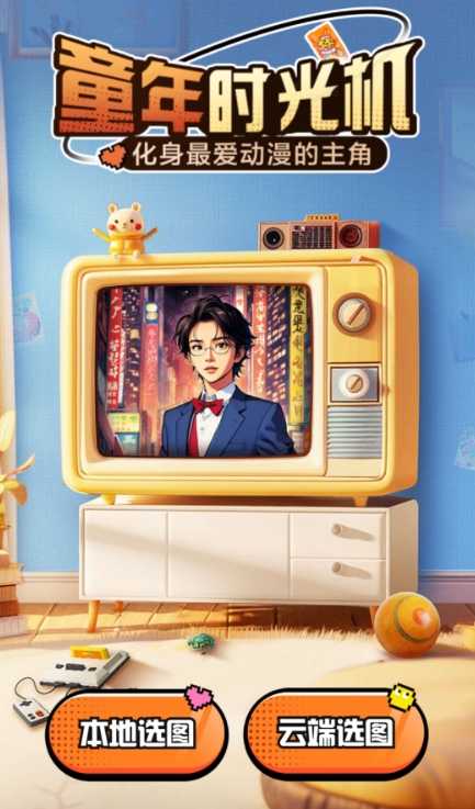 百度网盘推出漫画头像AI生成功能