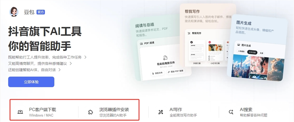 ByteDance launches desktop client: supports Windows / macOS, quick launch, Al word marking, Al search