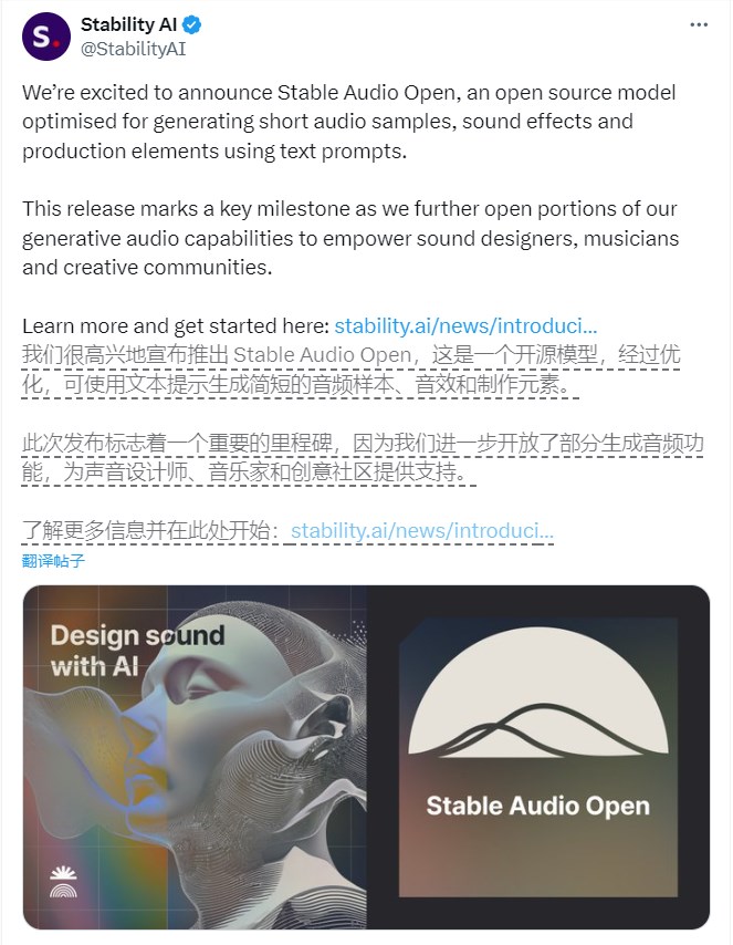 Stability AI发布AI音频模型Stable Audio Open:支持文本生成鼓点、乐器等音效