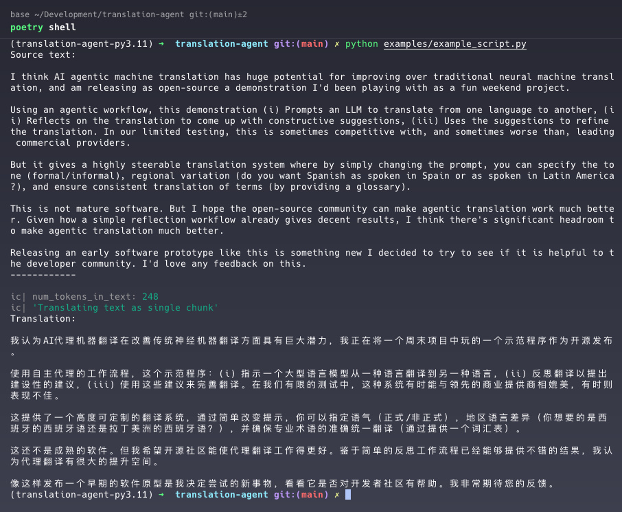 Andrew Ng opens source AI agent machine translation project Translation Agent