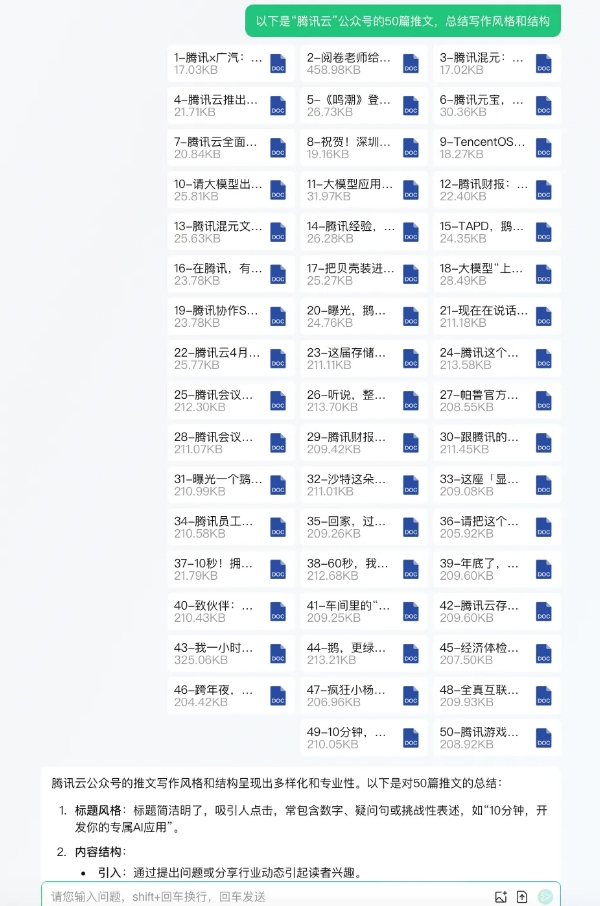 Tencent Yuanbao AI search and analysis capabilities upgraded to support processing of extremely long texts with tens of millions of words