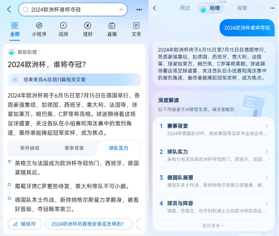 Alipay search integrates AI to further improve the efficiency of intelligent experience of searching services and content