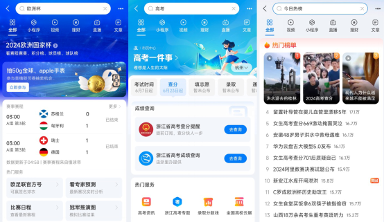 Alipay search integrates AI to further improve the efficiency of intelligent experience of searching services and content